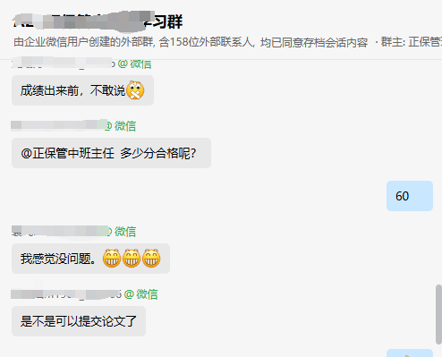 【好評(píng)反饋】管中考試結(jié)束！一大波學(xué)員好評(píng)來襲！