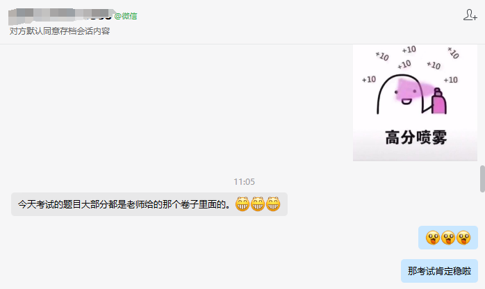 【好評(píng)反饋】管中考試結(jié)束！一大波學(xué)員好評(píng)來襲！