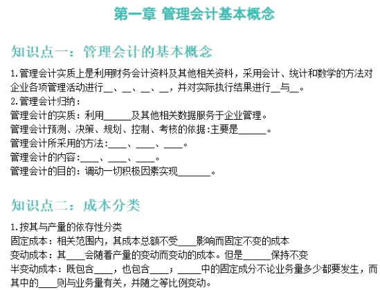 千呼萬喚！管初可打印版《默寫本》終于上線！