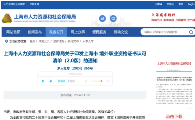 恭喜！CMA證書可申請副高級職稱！