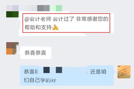 會(huì)計(jì)過(guò)了，非常感謝