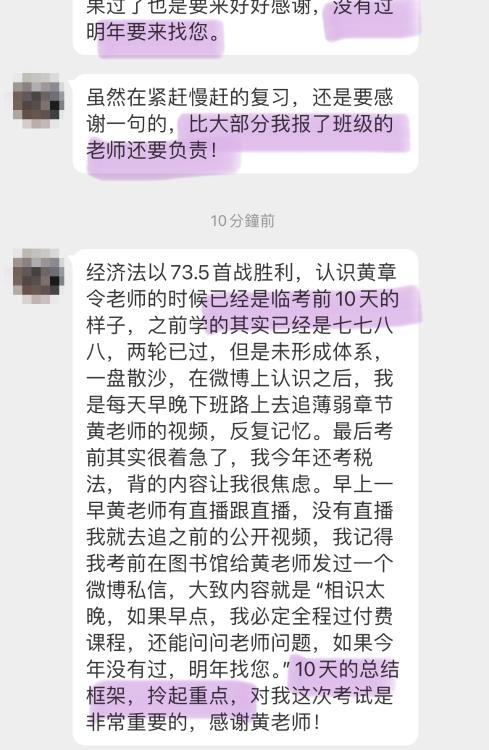學(xué)員好評(píng)如潮！遇到黃章令老師真是大福氣！