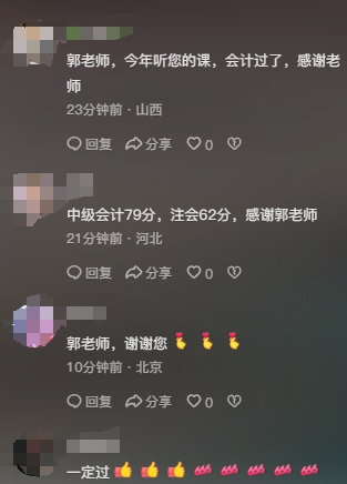 注會備考不知道選哪位老師？查分后考生們極力推薦他們！
