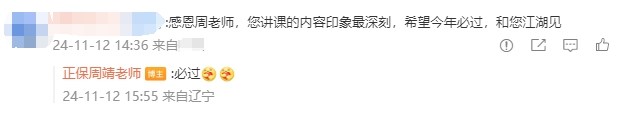 注會備考不知道選哪位老師？查分后考生們極力推薦他們！