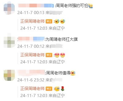 注會備考不知道選哪位老師？查分后考生們極力推薦他們！