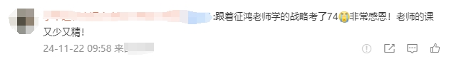 注會備考不知道選哪位老師？查分后考生們極力推薦他們！