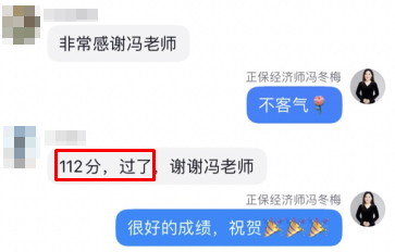 初中級經(jīng)濟師出分！感謝馮冬梅老師 一大波好評來襲~