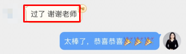 初中級經(jīng)濟師出分！感謝馮冬梅老師 一大波好評來襲~