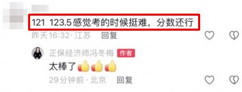 初中級經(jīng)濟師出分！感謝馮冬梅老師 一大波好評來襲~