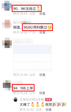 初中級經(jīng)濟師出分！感謝馮冬梅老師 一大波好評來襲~