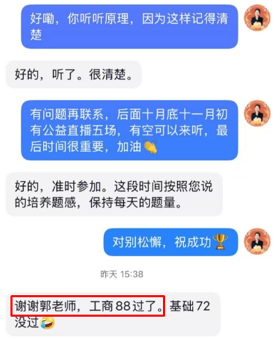 學員好評如潮 遇到郭曉彤老師真是大福氣！
