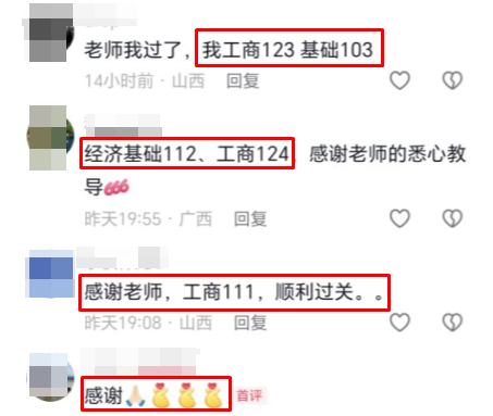 學員好評如潮 遇到郭曉彤老師真是大福氣！