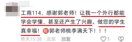 學員好評如潮 遇到郭曉彤老師真是大福氣！