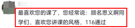 學員好評如潮 遇到郭曉彤老師真是大福氣！