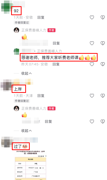 感謝費善峰老師陪伴 講課超級棒棒棒！