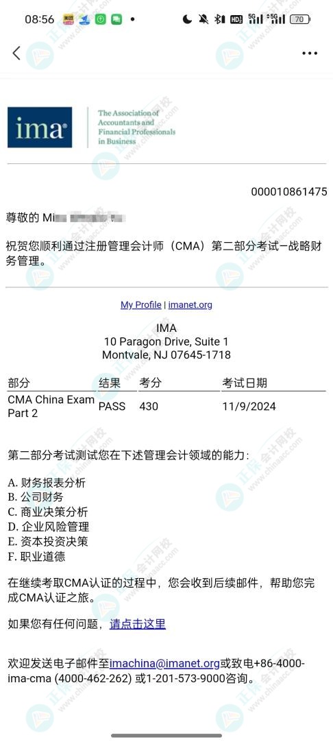 CMA成績公布！網(wǎng)校學(xué)員高分刷屏！