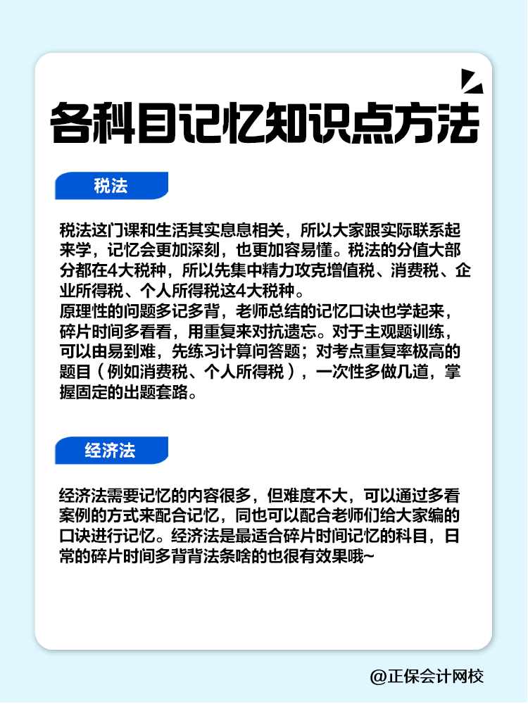 趕快碼?。∽骺颇坑洃浿R點方法！