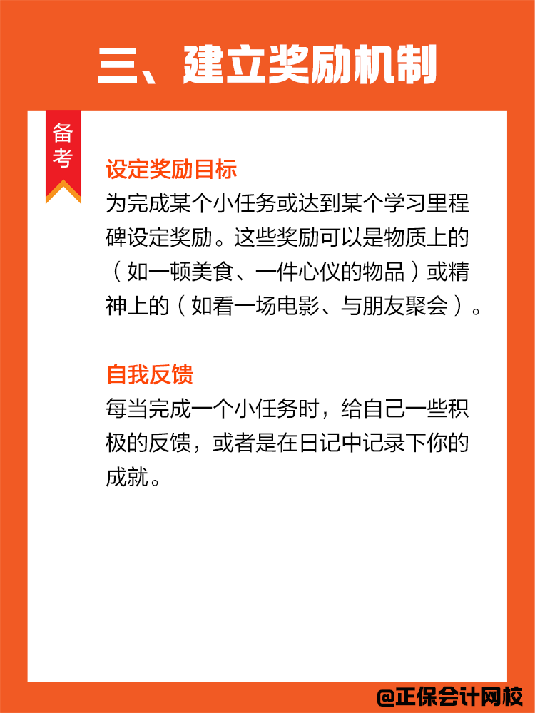 學(xué)習(xí)進(jìn)入倦怠期？如何轉(zhuǎn)變學(xué)習(xí)狀態(tài)高效備考CPA？