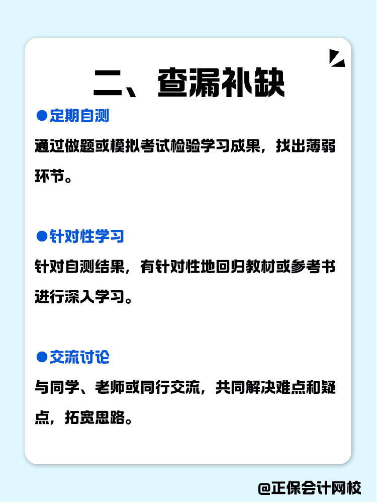 年后復(fù)工不躺平，教你如何拿下中級會計！