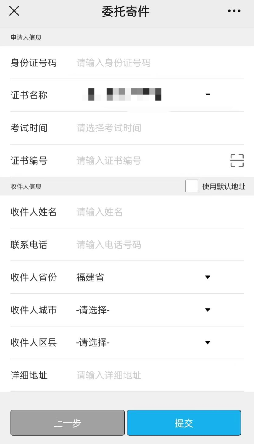 福建漳州2024年審計師證書領(lǐng)取的公告
