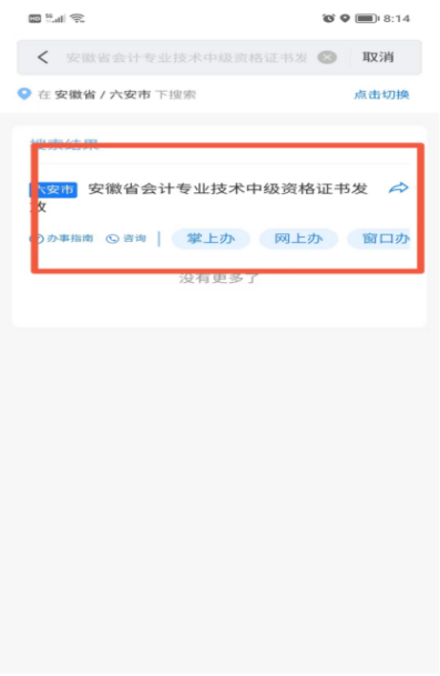 2024年安徽六安中級(jí)會(huì)計(jì)證書(shū)線上郵寄時(shí)間：2025年2月25日至3月31日