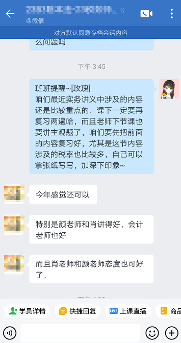 VIP班學員好評：VIP的老師教學確實挺好！