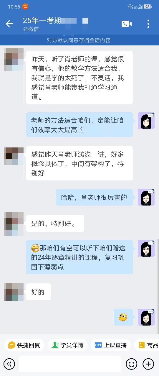 VIP班學員好評：VIP的老師教學確實挺好！