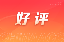 VIP班學員好評：VIP的老師教學確實挺好！