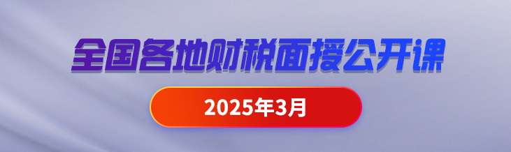 面授課表