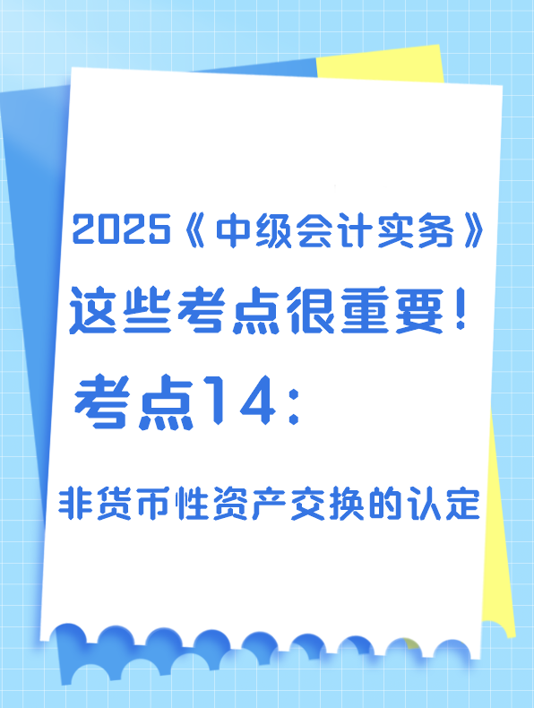 考點141
