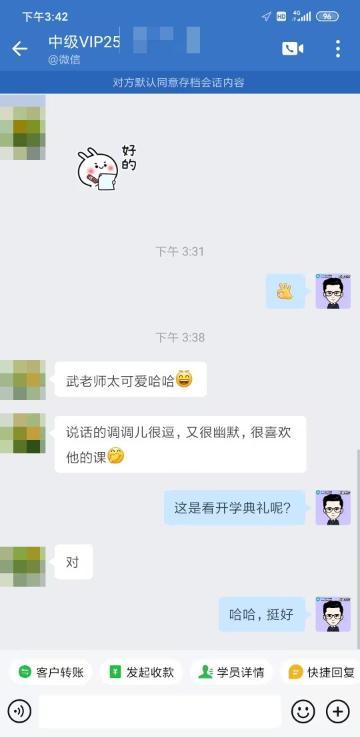 中級會計VIP學(xué)員好評：老師真的很負責(zé)！