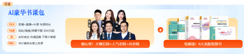 免費試聽：高志謙2025年初級經(jīng)濟(jì)法基礎(chǔ)金題速攻第一課