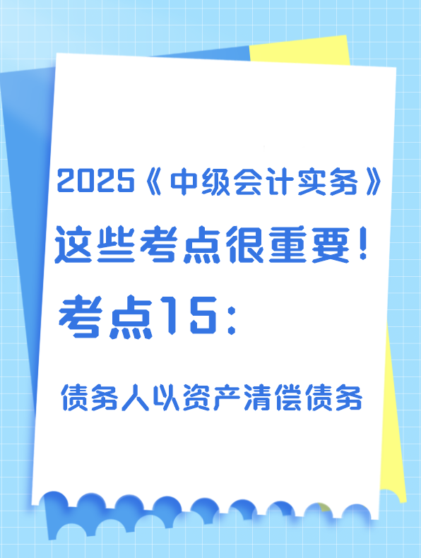 考點(diǎn)151