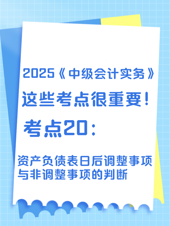 考點(diǎn)201