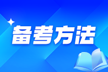 報考稅務(wù)師：應(yīng)屆生如何利用在校身份搶占先機？