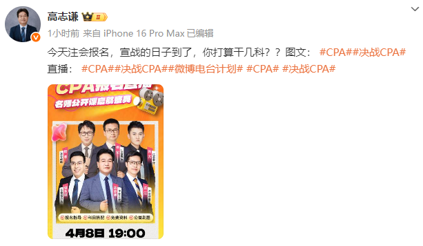 2025年注冊(cè)會(huì)計(jì)師報(bào)名入口開通 老師喊你去報(bào)名了！