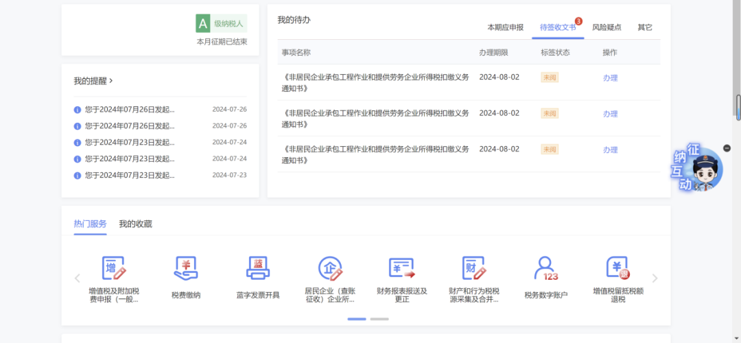 新電子稅局上辦理對外付匯業(yè)務有哪些注意點？五個問答帶您了解