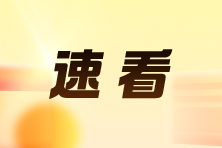 高溫來(lái)了！企業(yè)發(fā)放這項(xiàng)津貼能在稅前扣除嗎？