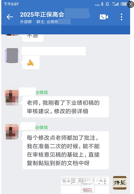 業(yè)績審核的很詳細(xì)
