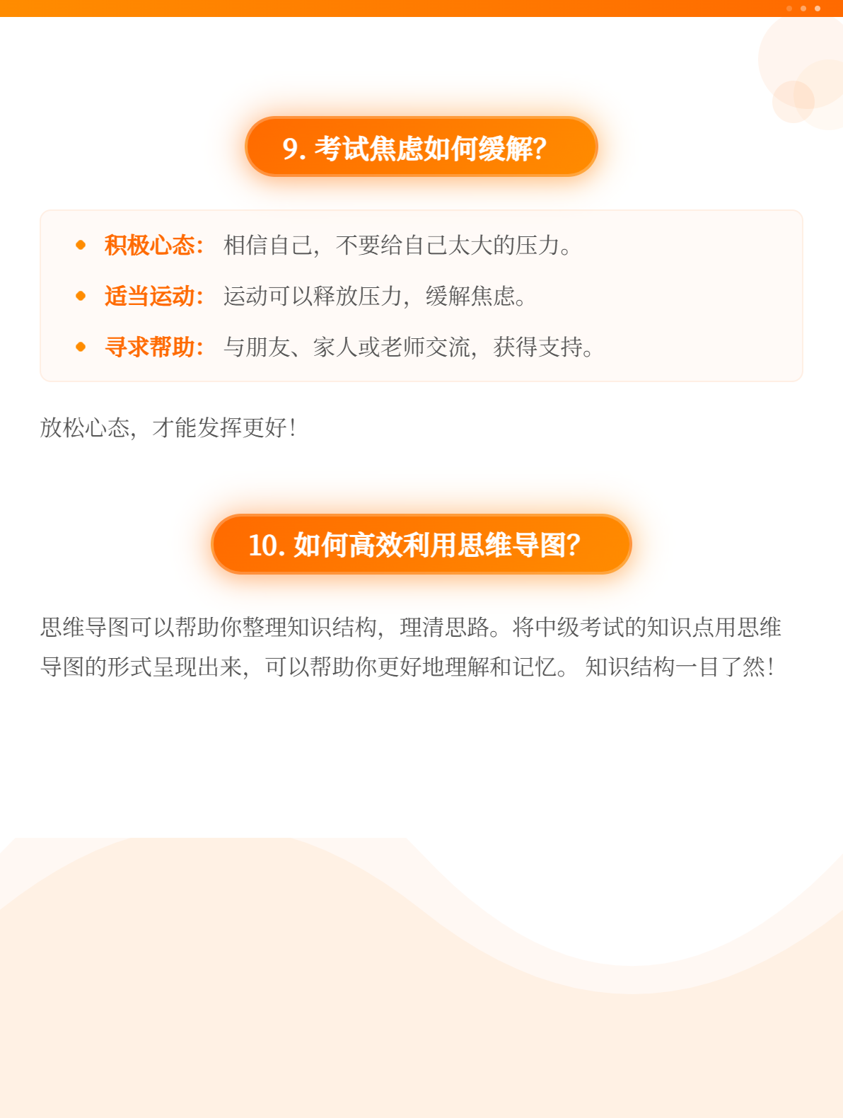 2025年中級會計考試，學(xué)完就忘怎么辦？