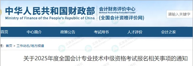 中級免試