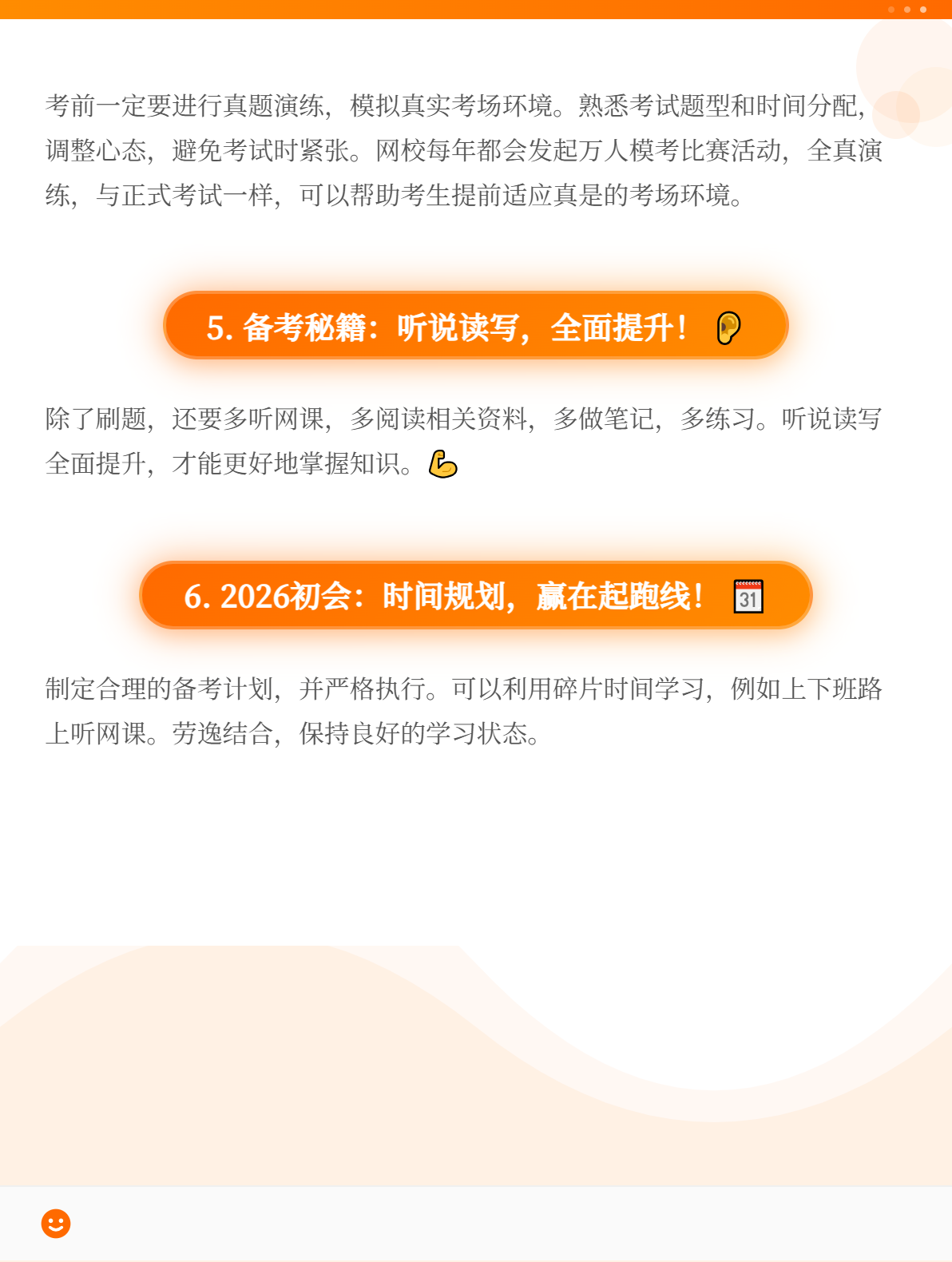 2026年初級(jí)備考，只刷題可以嗎？1