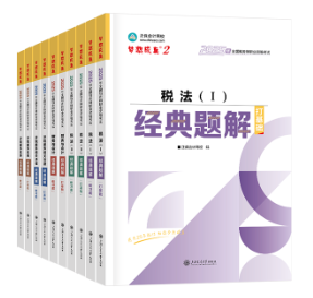 備考2025年稅務師考試 基礎階段用什么書？