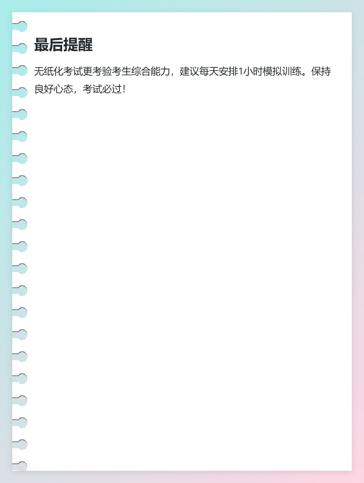 2025年中級考試形式是什么？如何應(yīng)對？