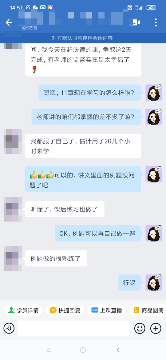 稅務(wù)師VIP班課程好評(píng)：課講得明白 督學(xué)又負(fù)責(zé)！