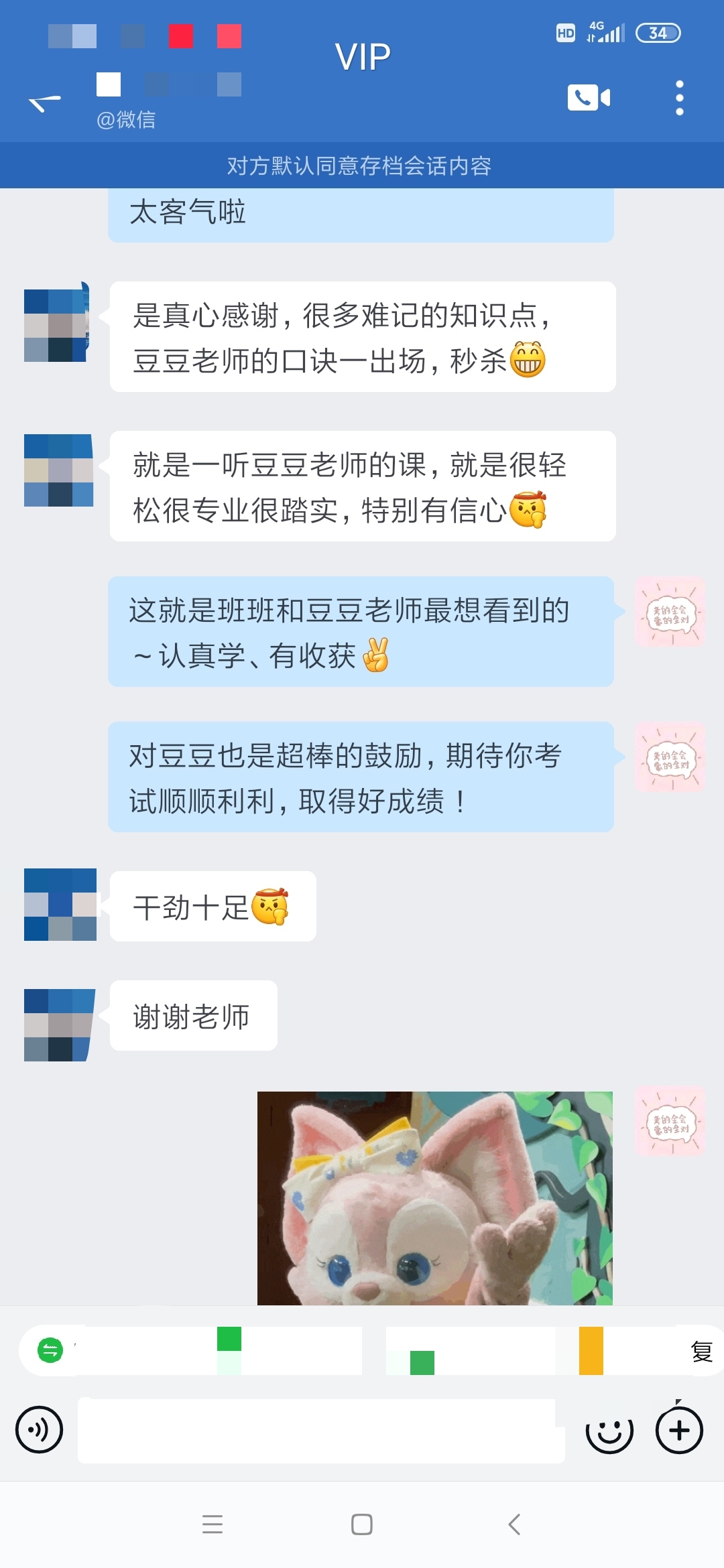 注會(huì)二組-韓曉滿-豆豆老師口訣秒殺 一聽(tīng)豆豆老師的課就很輕松專很踏實(shí)特別有自信