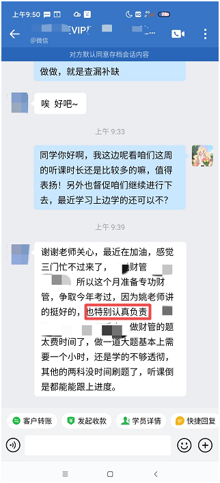注會(huì)一組-鄭怡曼-姚老師講得好也特別的認(rèn)真負(fù)責(zé)