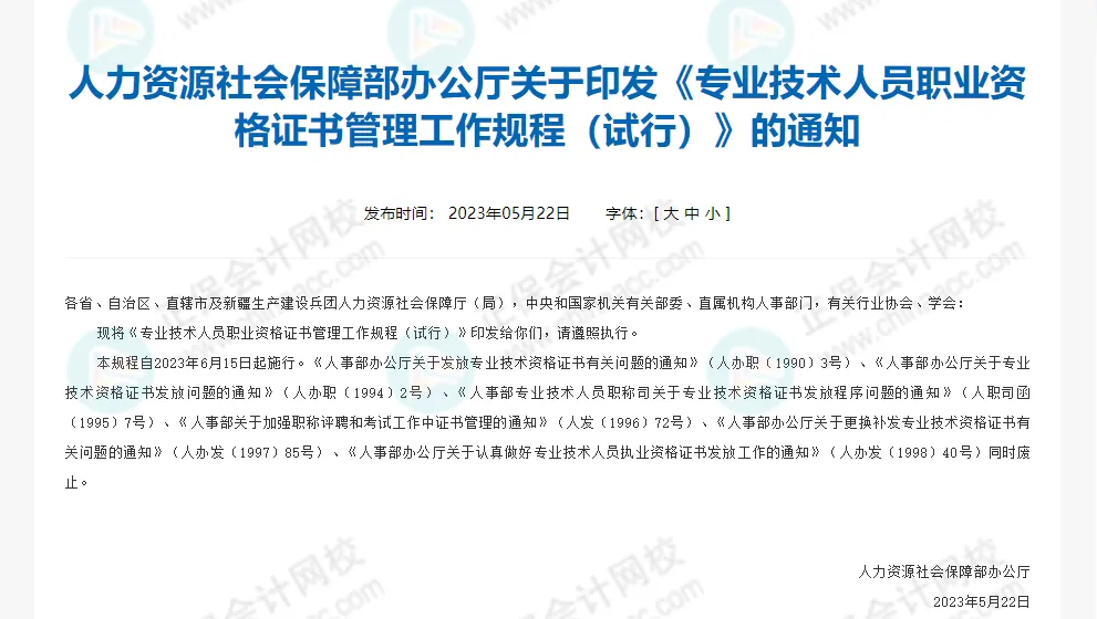 初級(jí)紙質(zhì)證書和電子證書法律效力一樣嗎？3