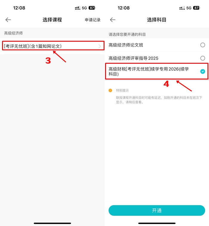 續(xù)學(xué)2