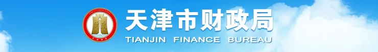 財(cái)政局新通知！2025年繼續(xù)教育有變！1